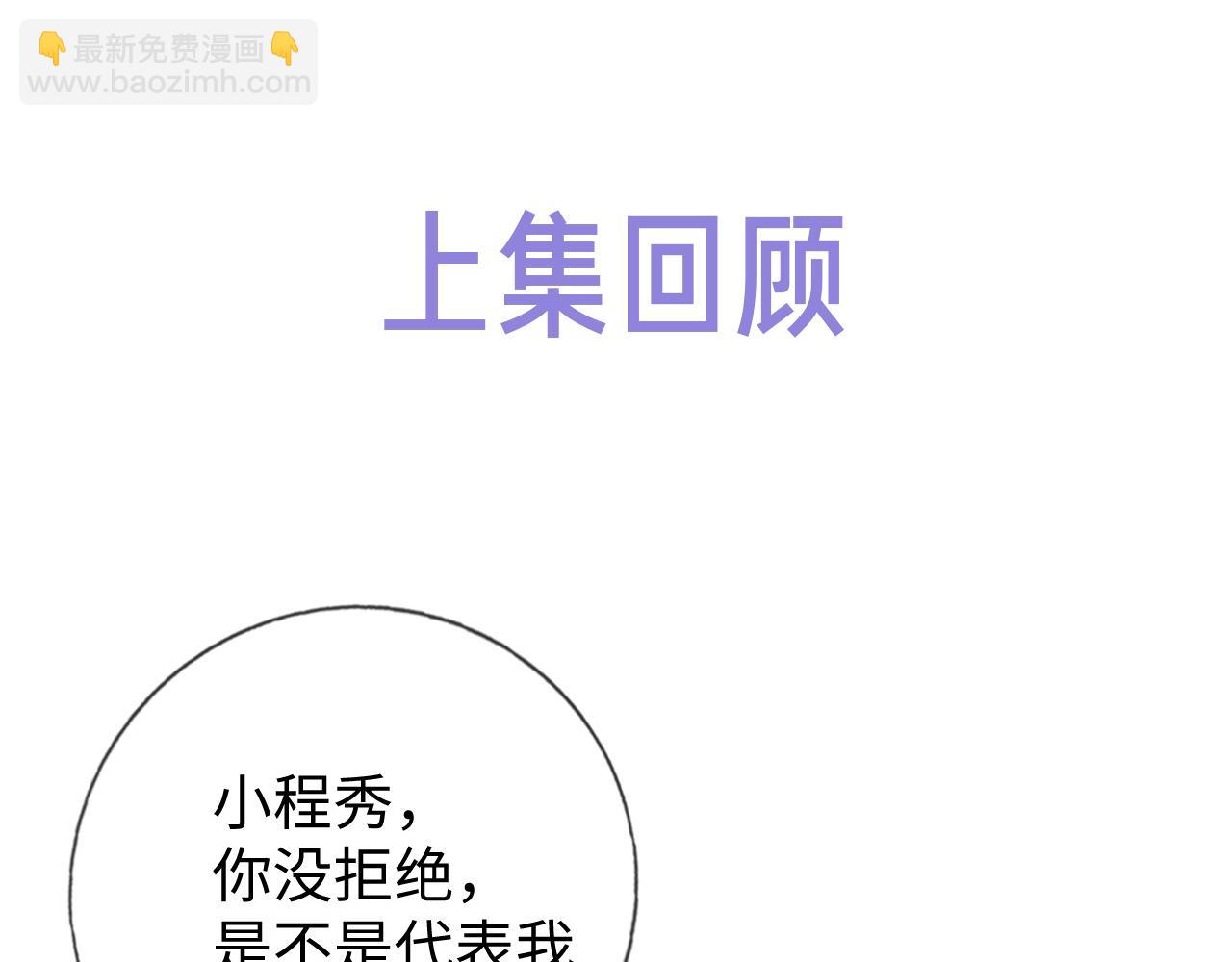 第25话 邵群你把我放下来！(1/3)-第25话