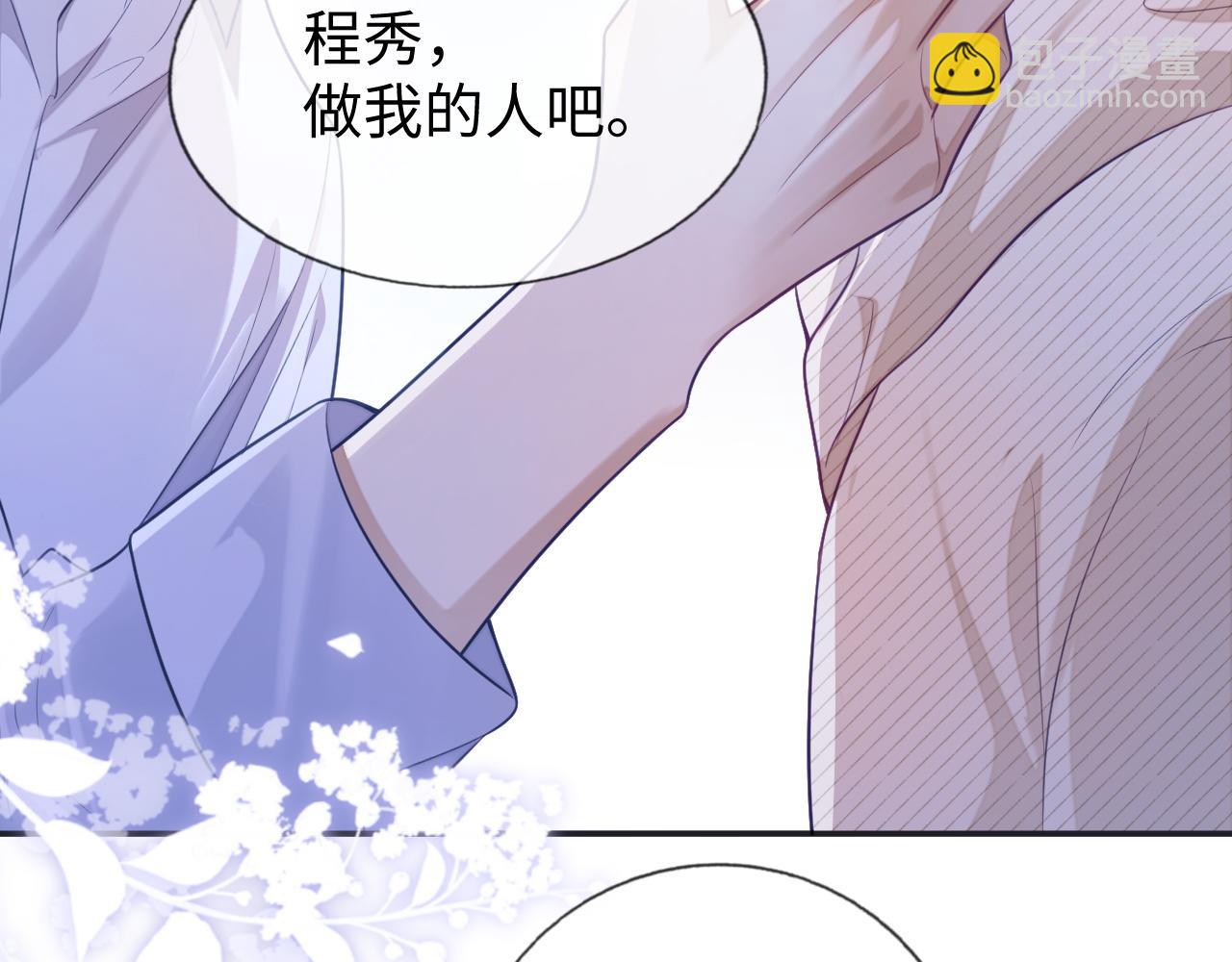 第25话 邵群你把我放下来！(1/3)-第25话