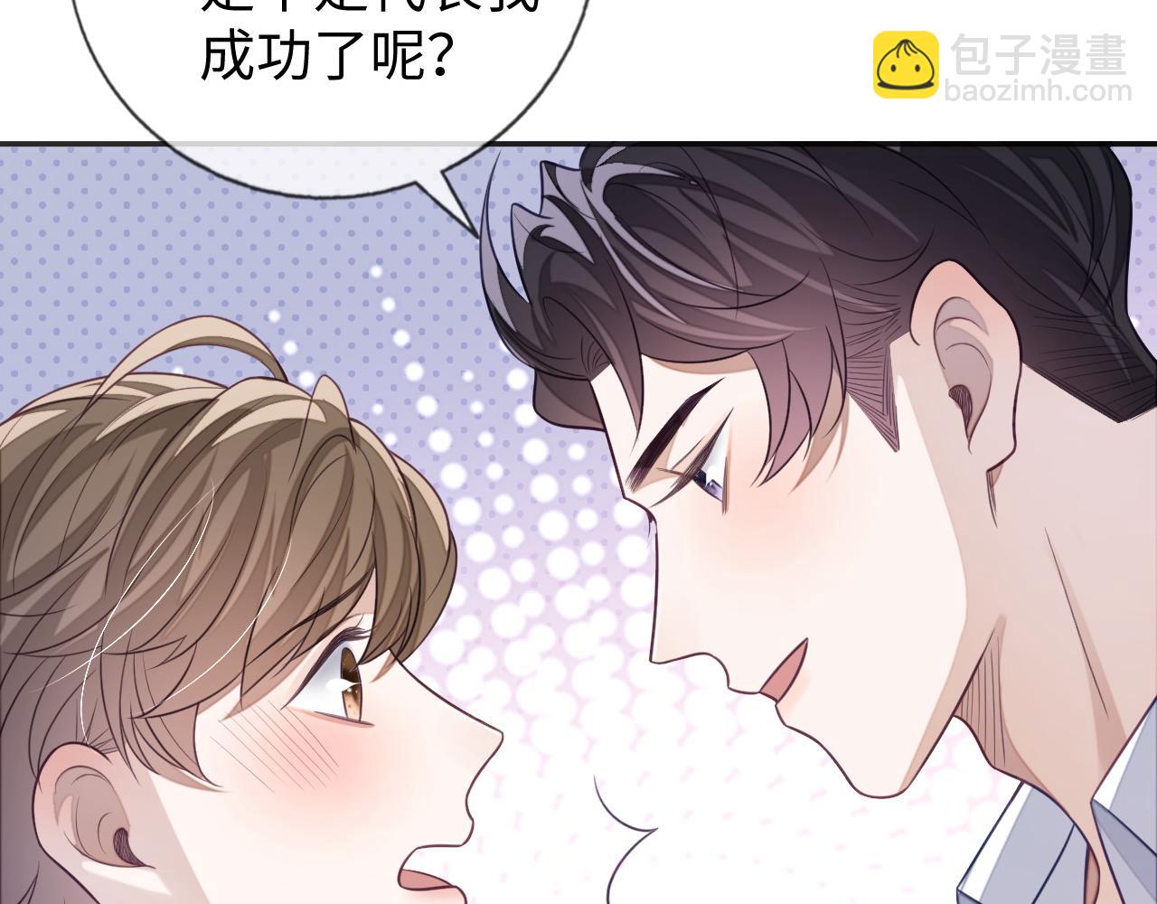 第25话 邵群你把我放下来！(1/3)-第25话