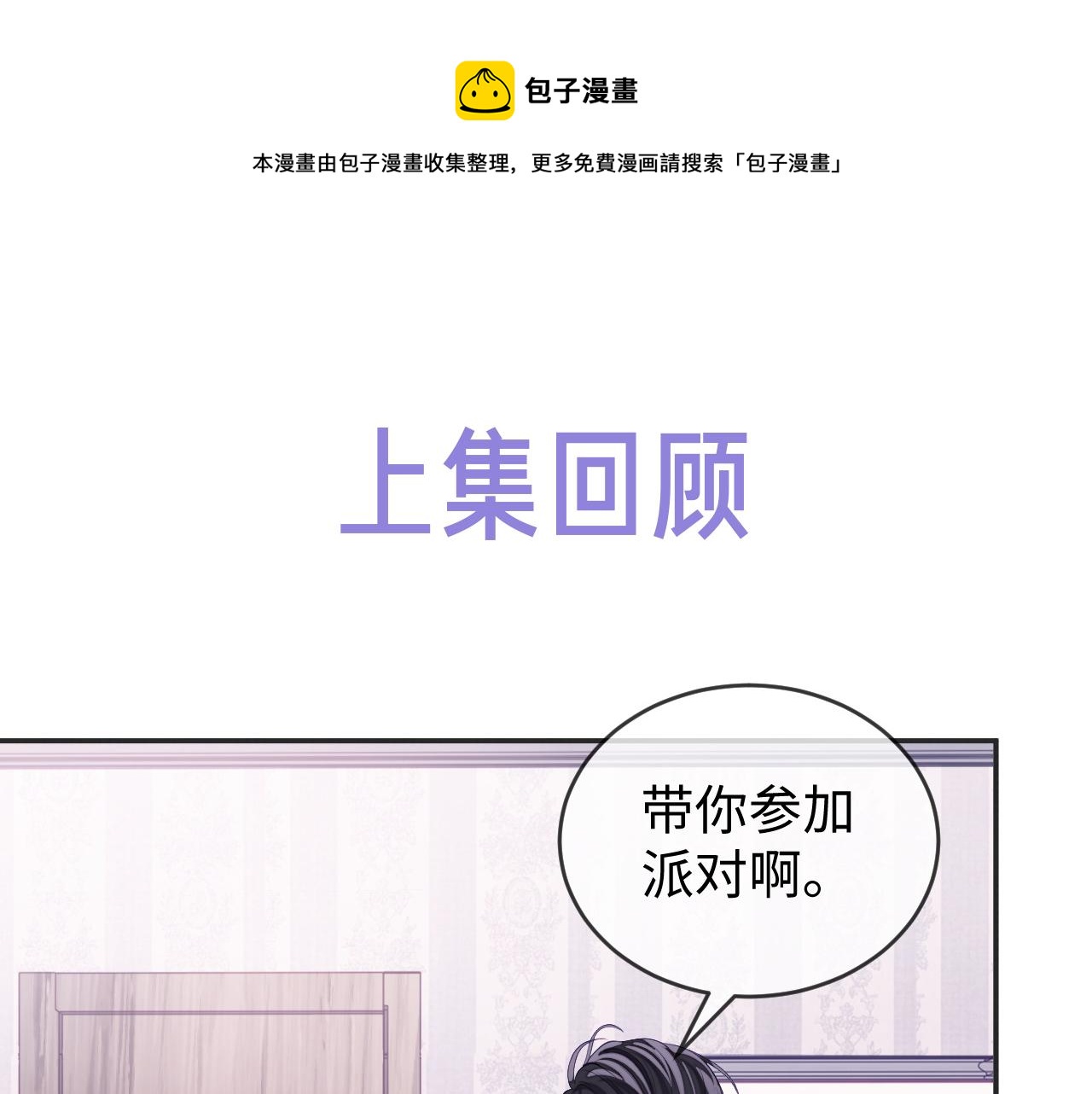 娘娘腔 - 第27話 羊入狼羣(1/3) - 1