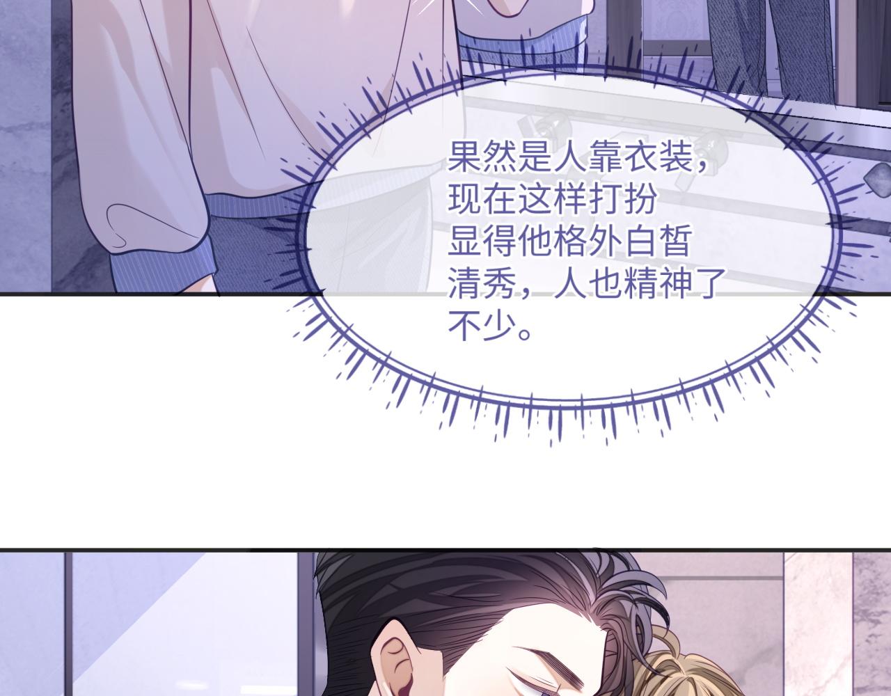 第27话 羊入狼群(1/3)-第27话