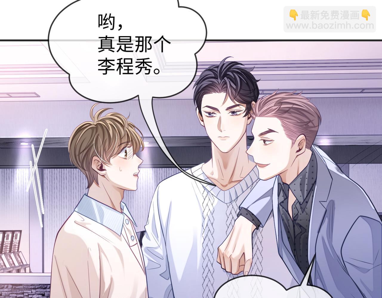 第27话 羊入狼群(1/3)-第27话