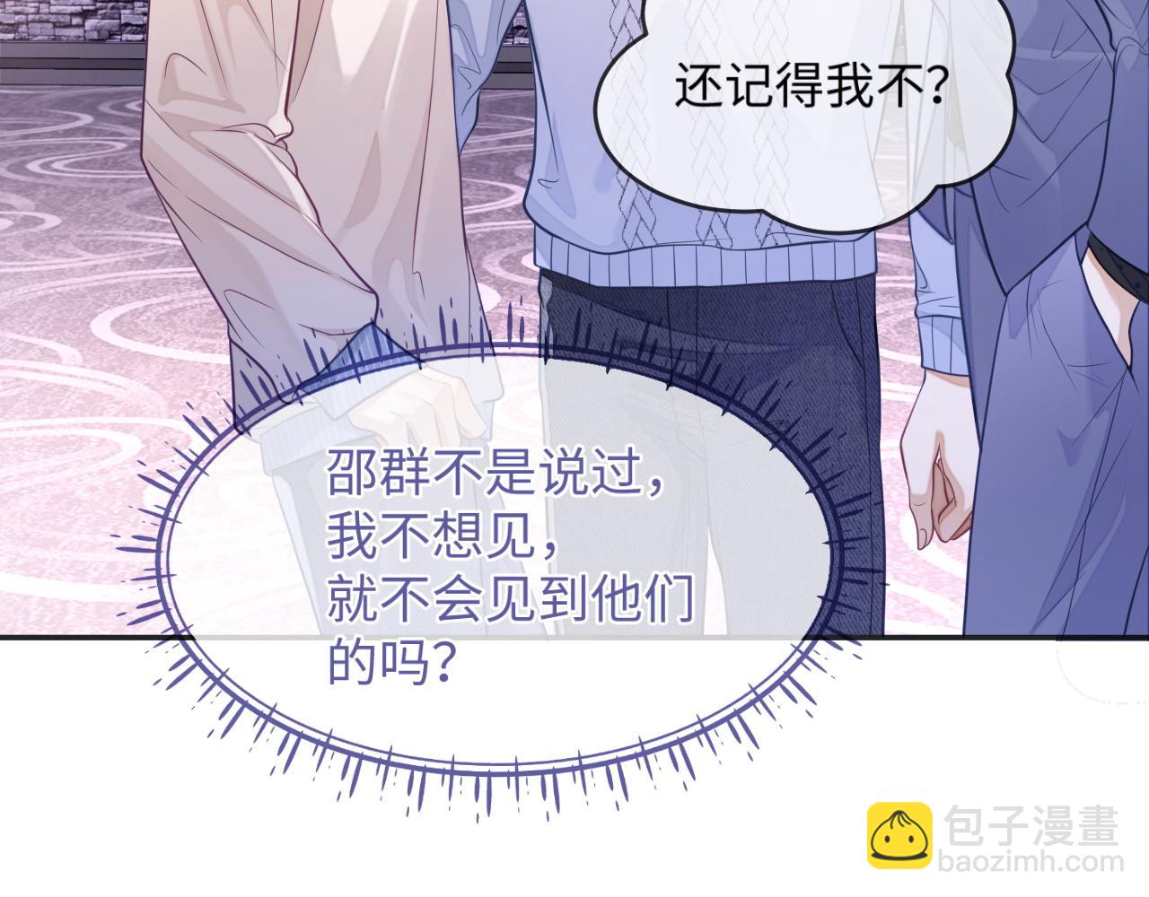 第27话 羊入狼群(1/3)-第27话