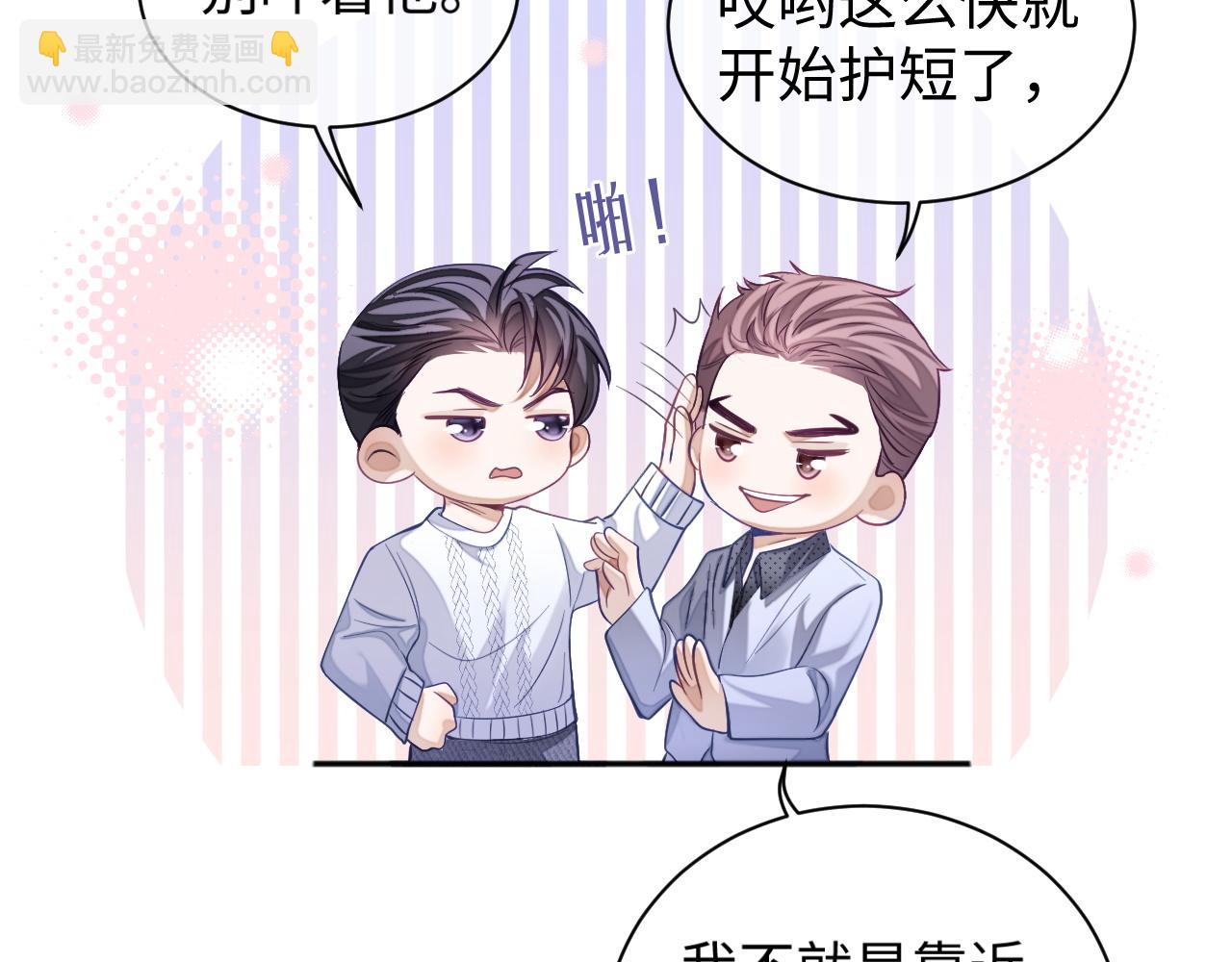 第27话 羊入狼群(1/3)-第27话