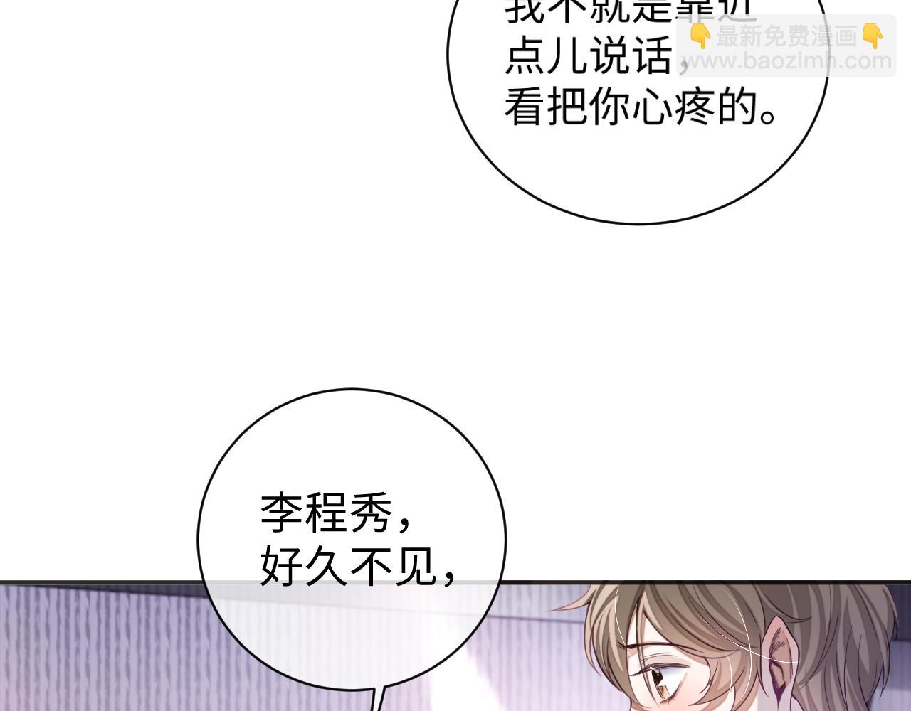 第27话 羊入狼群(1/3)-第27话