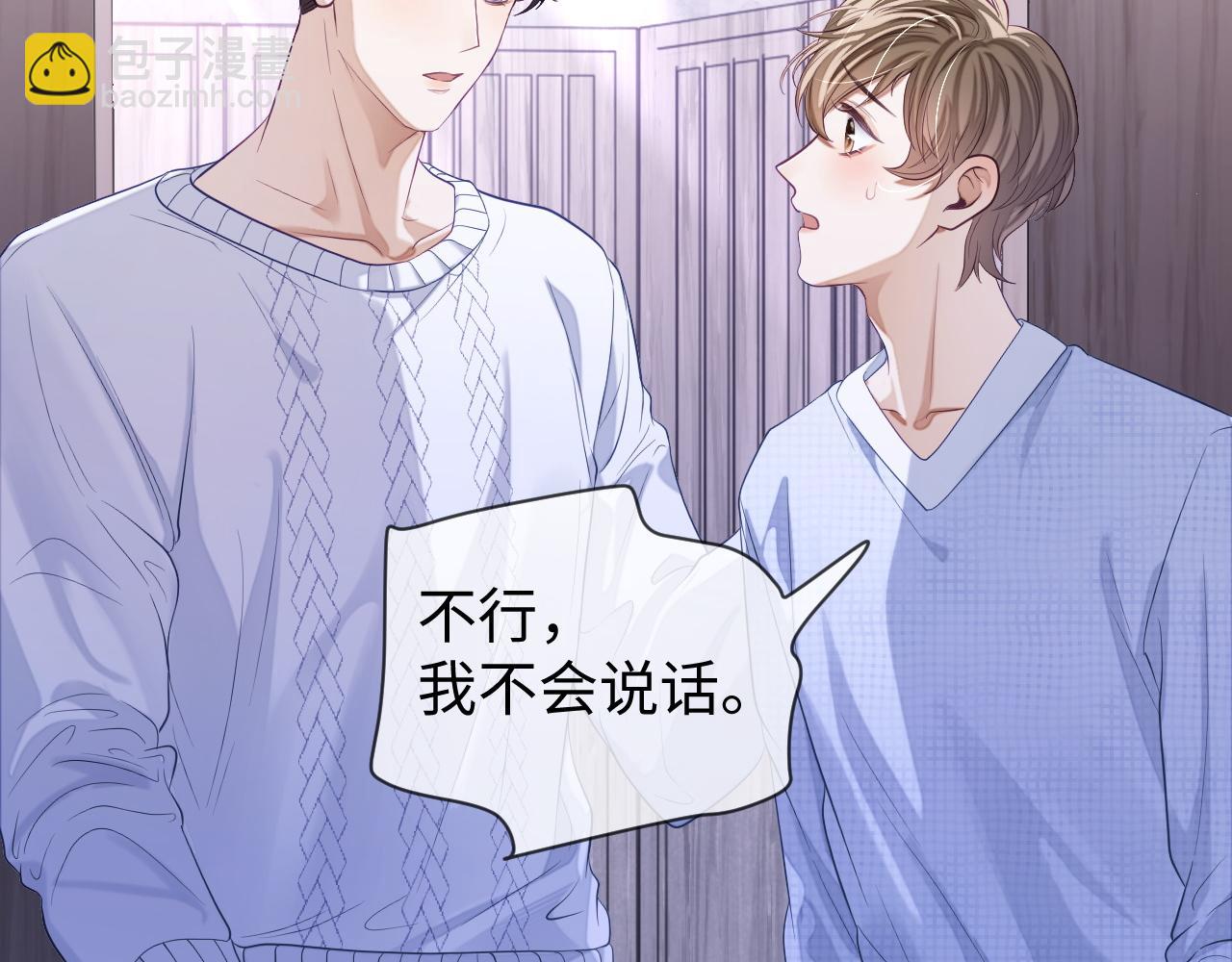 第27话 羊入狼群(1/3)-第27话