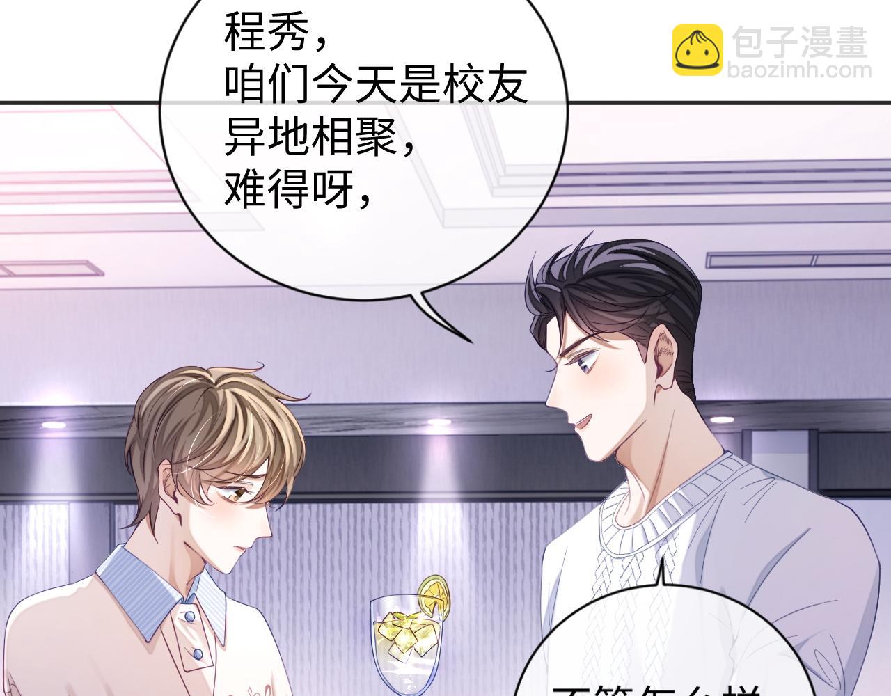 第27话 羊入狼群(1/3)-第27话