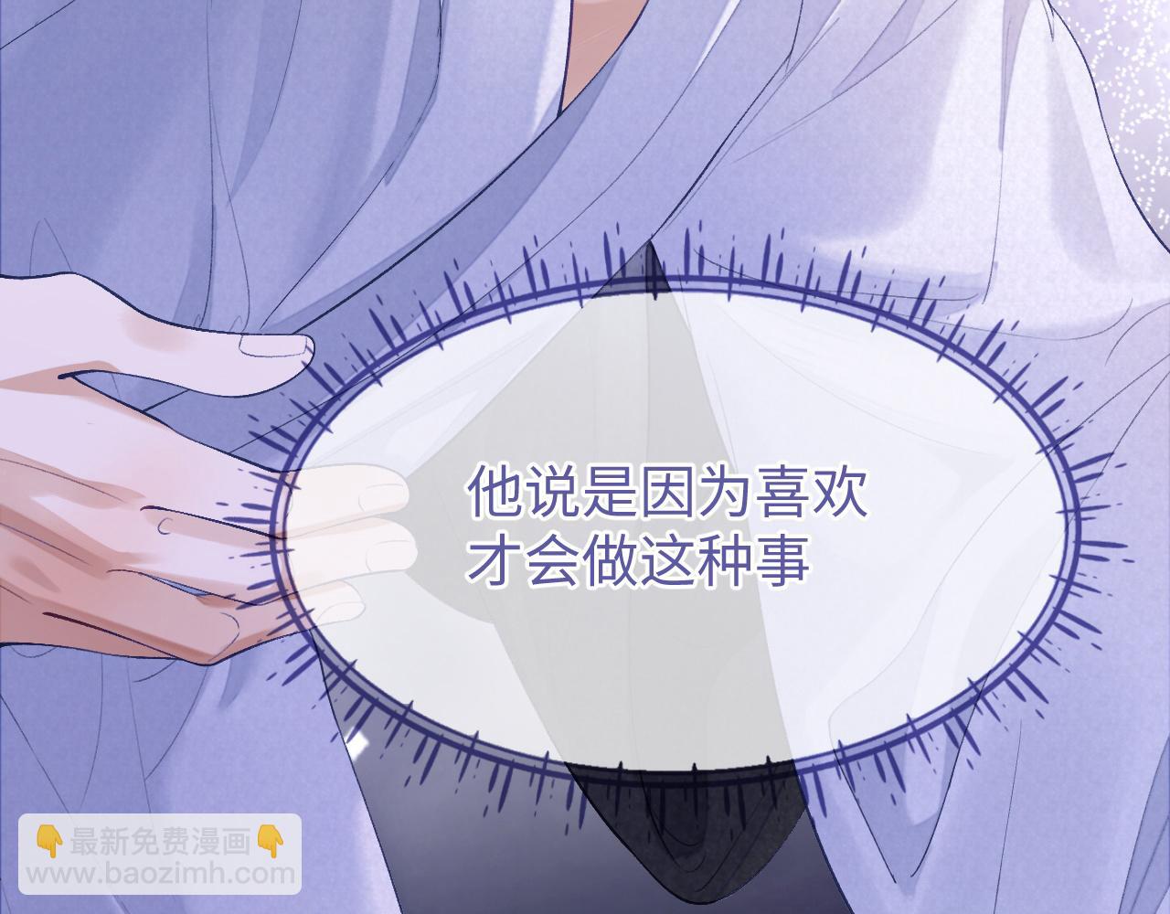 第29话 宠溺(1/2)-第29话