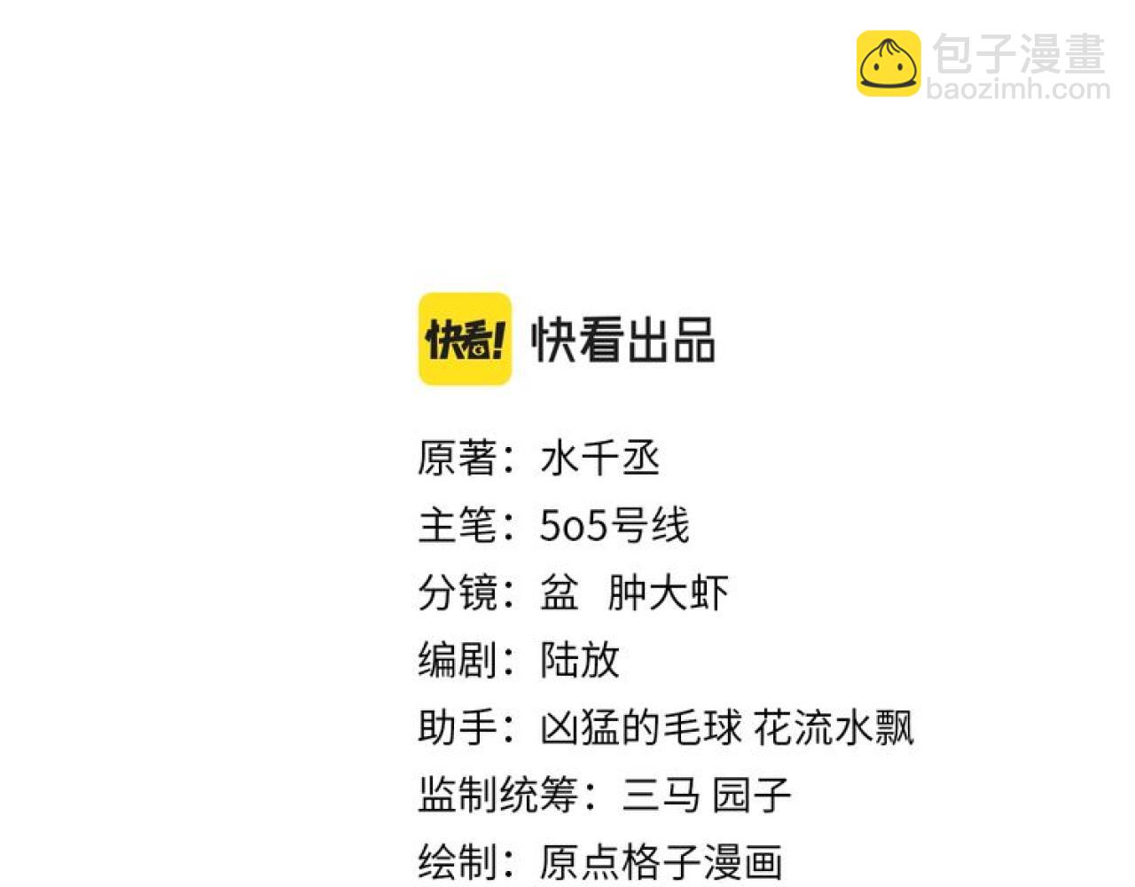 第29话 宠溺(1/2)-第29话