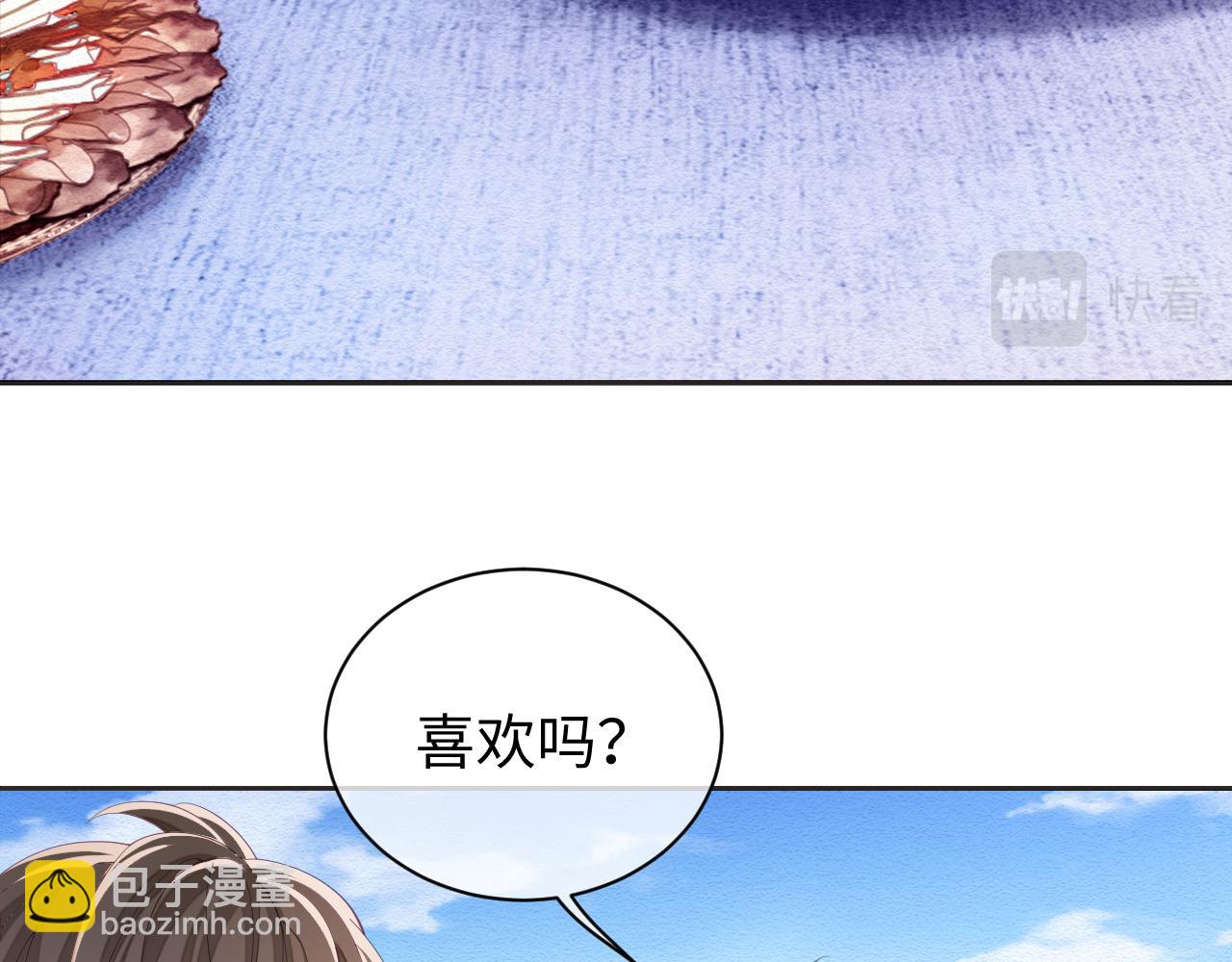 第29话 宠溺(1/2)-第29话