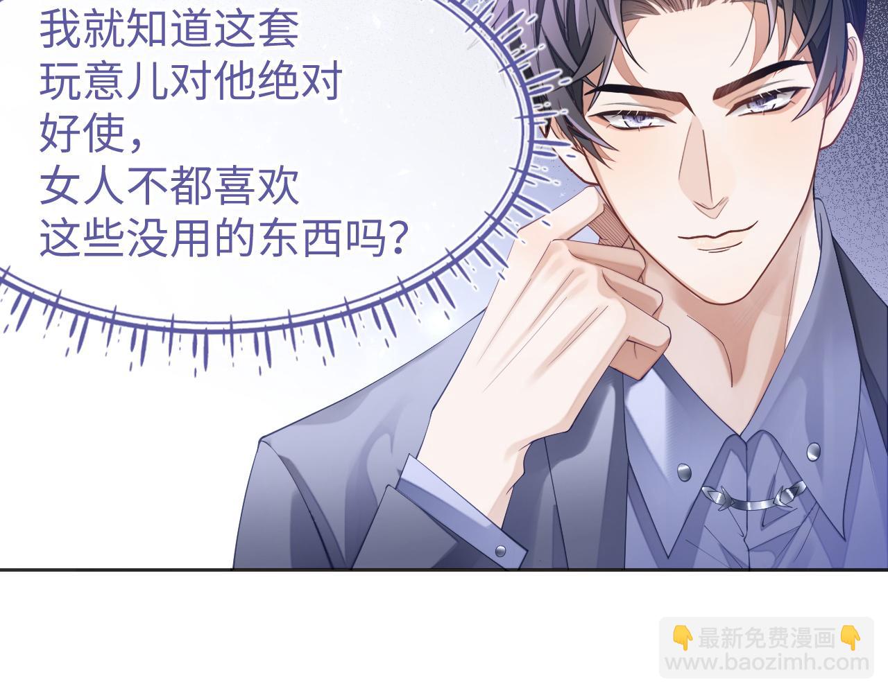 第29话 宠溺(1/2)-第29话