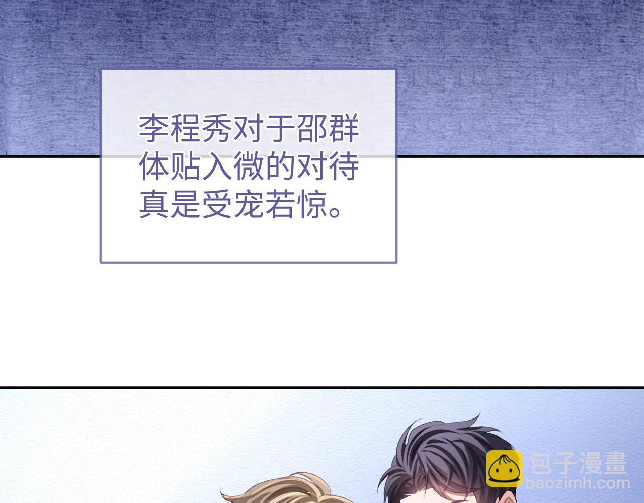 第29话 宠溺(1/2)-第29话