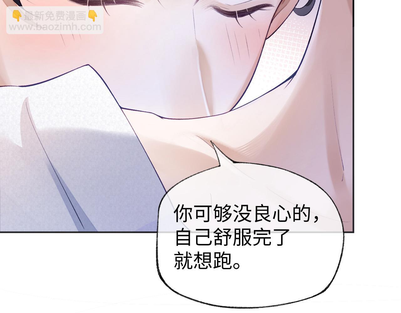 第29话 宠溺(1/2)-第29话