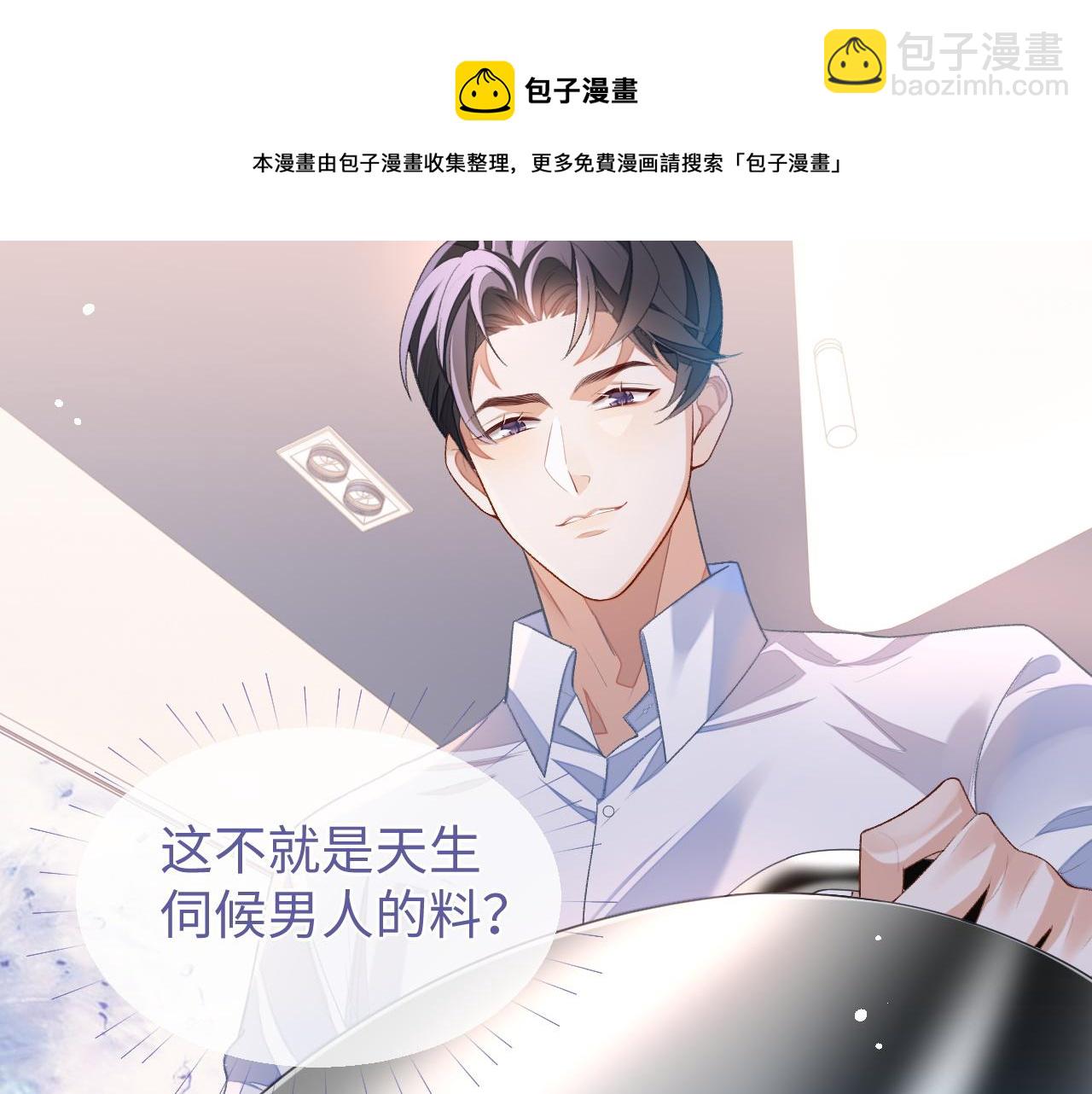 第31话 我忍不了了(1/3)-第31话