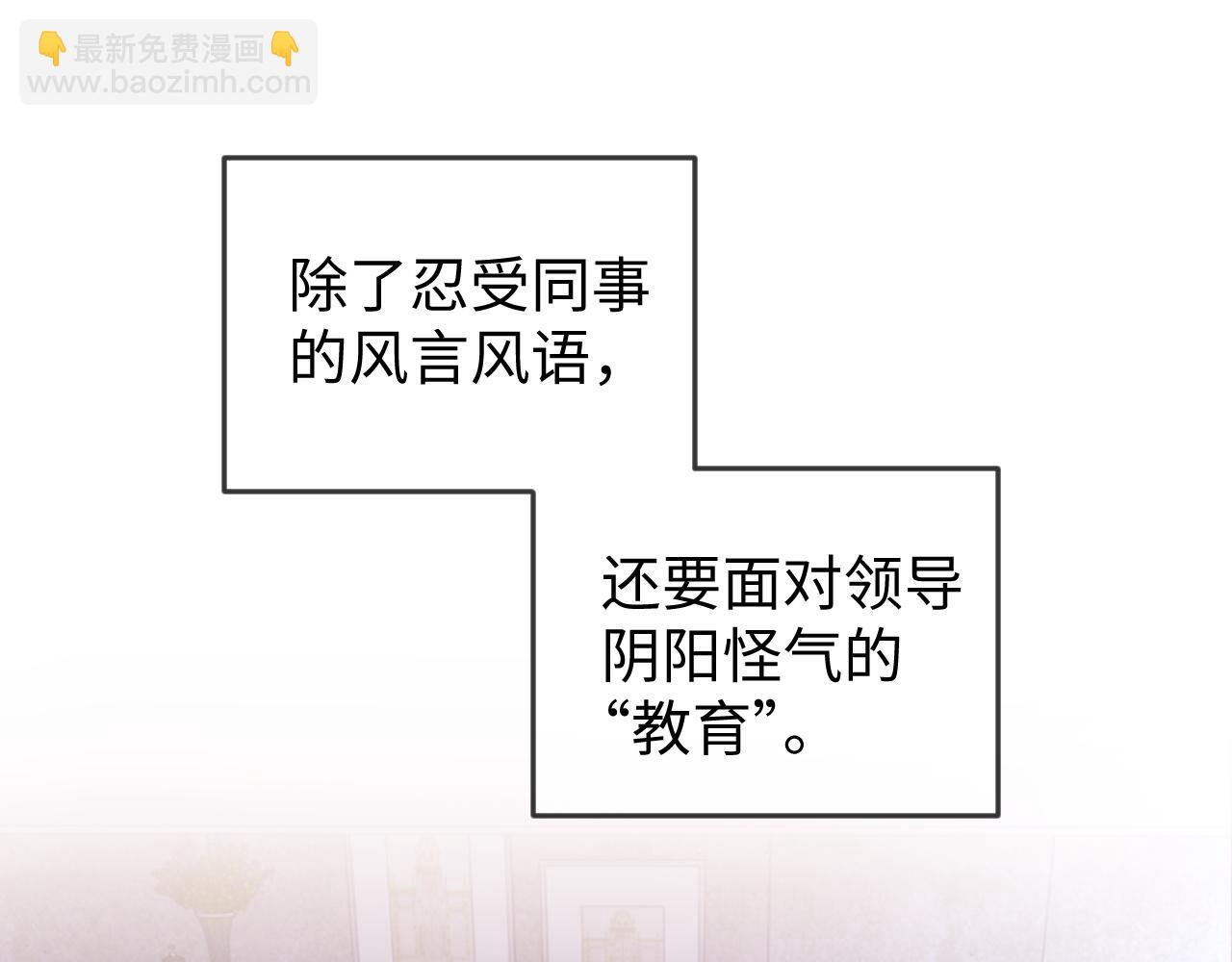 第31话 我忍不了了(1/3)-第31话