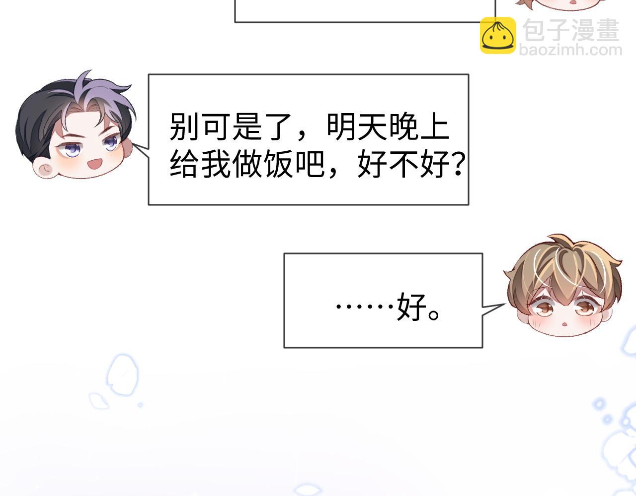 第31话 我忍不了了(1/3)-第31话