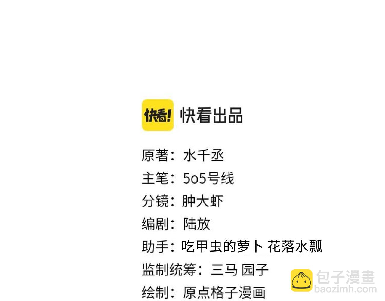 第33话 因&ldquo;祸&rdquo;得福(1/3)-第33话