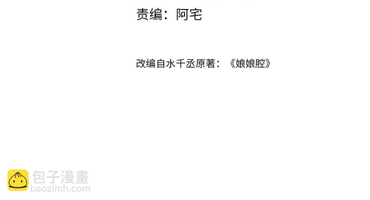 第33话 因&ldquo;祸&rdquo;得福(1/3)-第33话