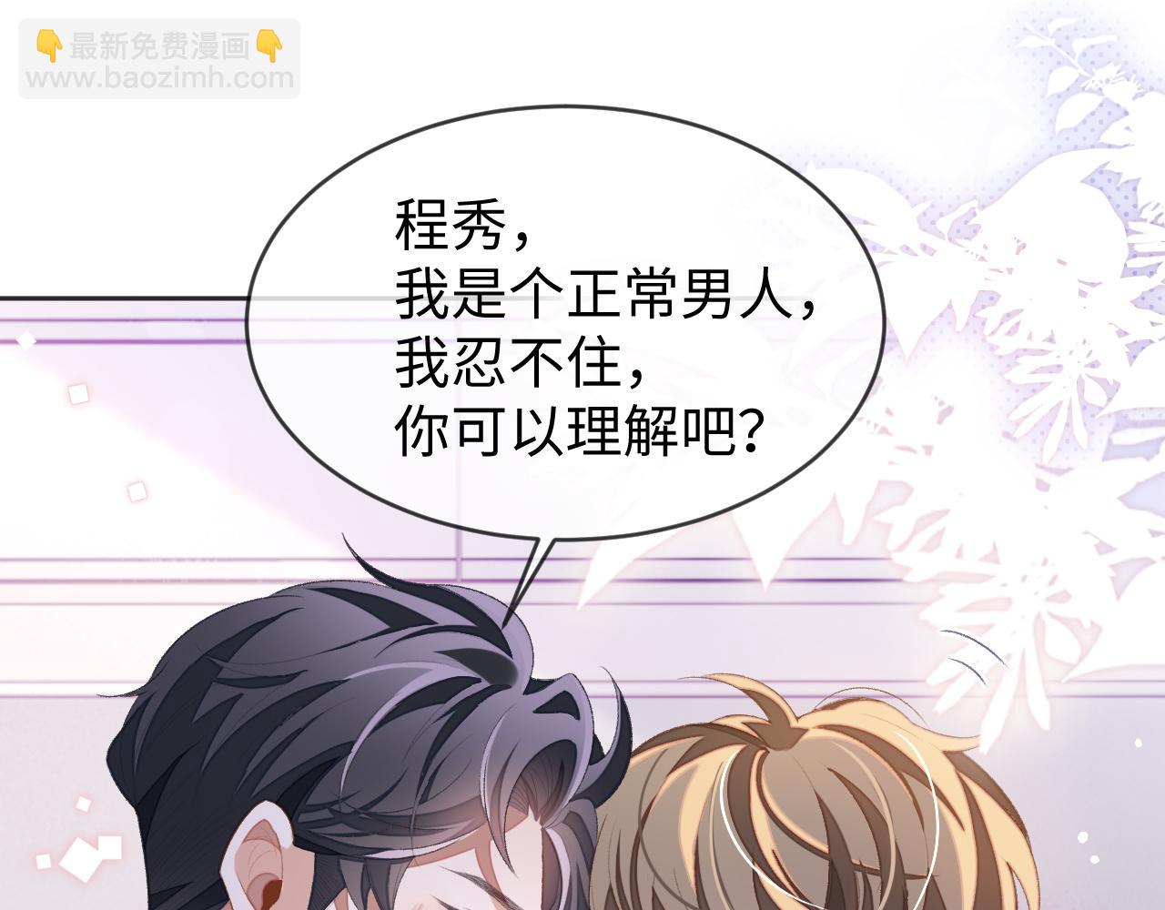 第33话 因&ldquo;祸&rdquo;得福(1/3)-第33话