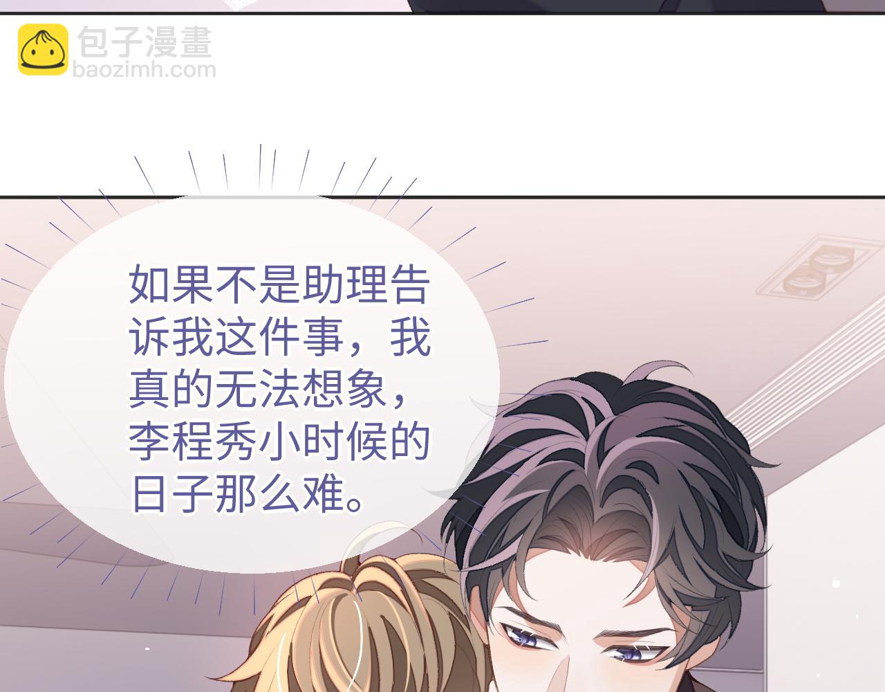 第35话 黎叔叔来了(1/3)-第35话