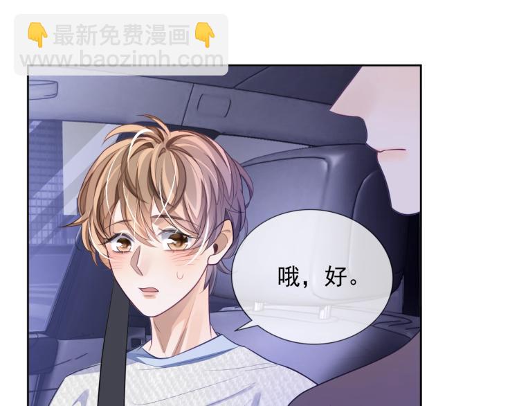 第3话 拉近距离(1/3)-第3话