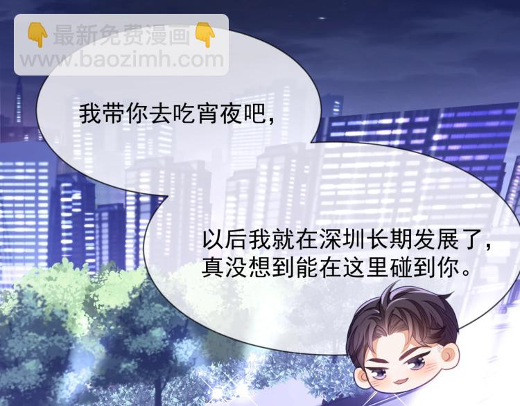 第3话 拉近距离(1/3)-第3话