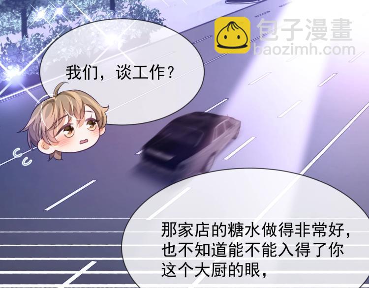 第3话 拉近距离(1/3)-第3话