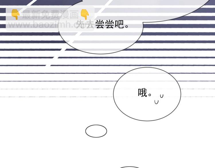 第3话 拉近距离(1/3)-第3话