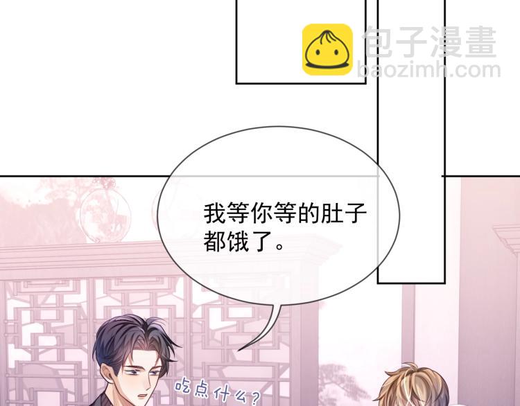 第3话 拉近距离(1/3)-第3话