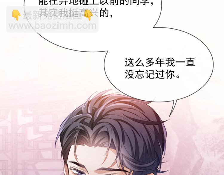 第3话 拉近距离(1/3)-第3话