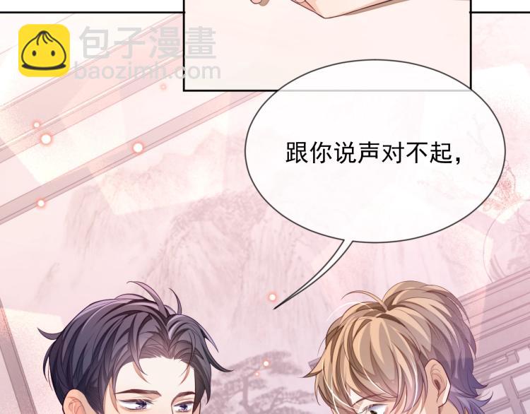 第3话 拉近距离(1/3)-第3话