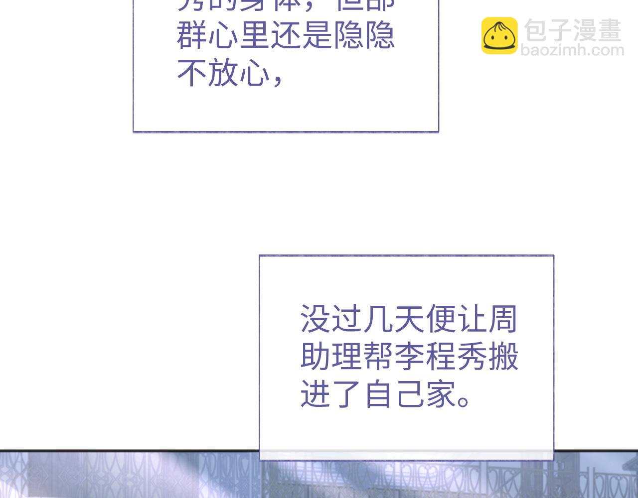 第43话 来自黎叔叔的关心(1/2)-第43话