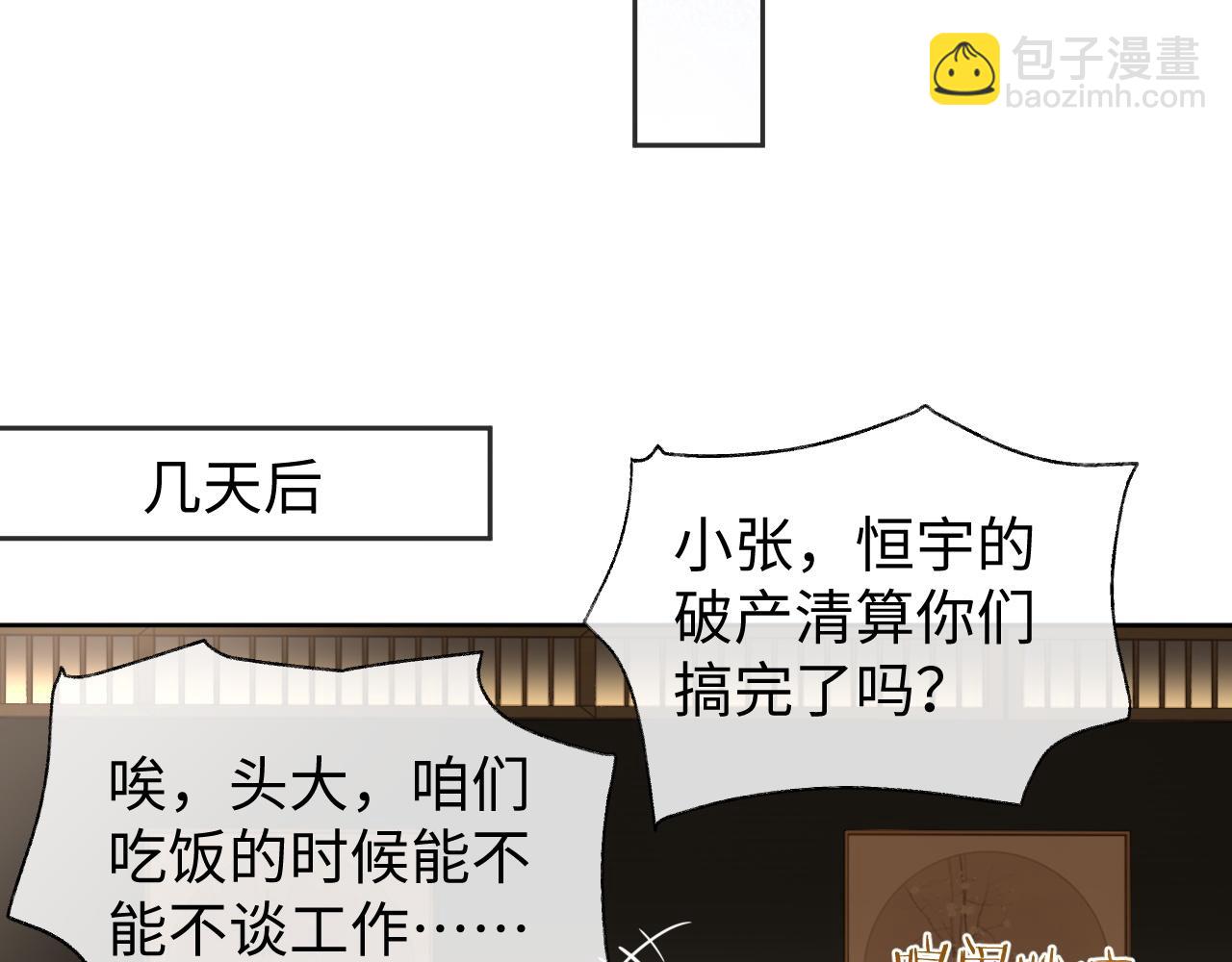 第43话 来自黎叔叔的关心(1/2)-第43话