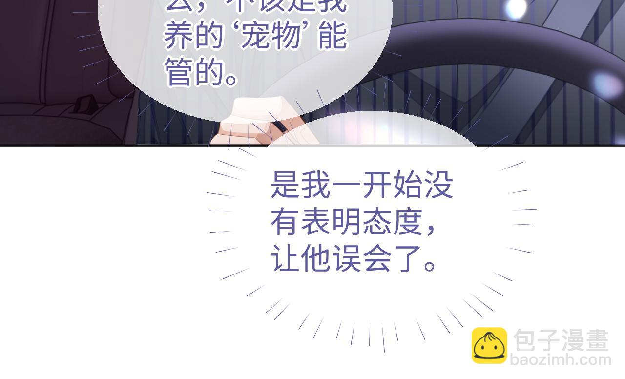 第41话 圈养(1/2)-第41话