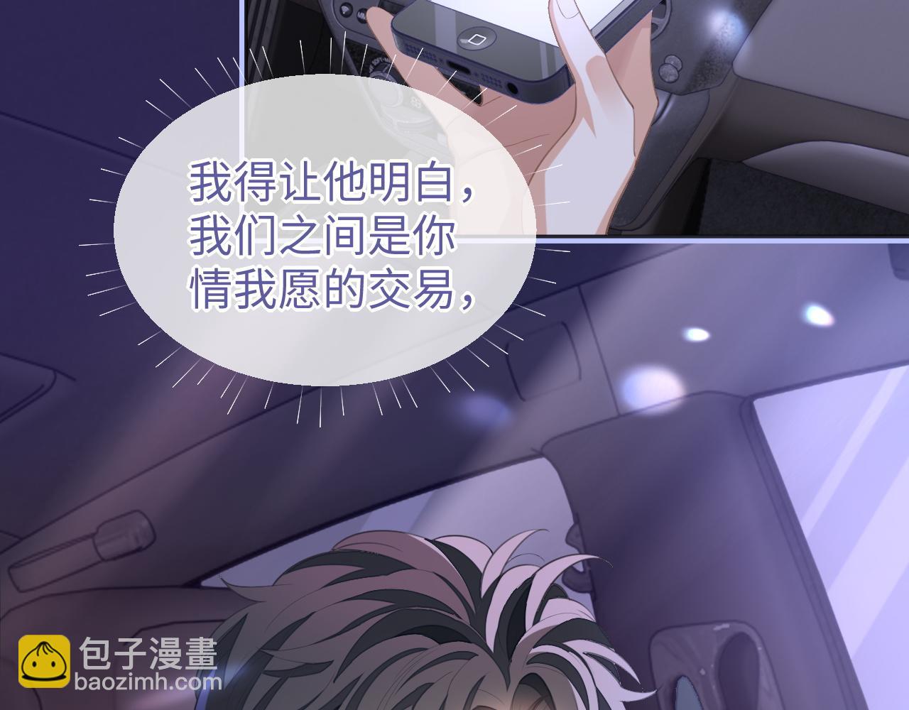 第41话 圈养(1/2)-第41话