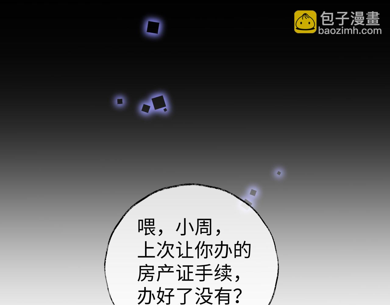 第41话 圈养(1/2)-第41话