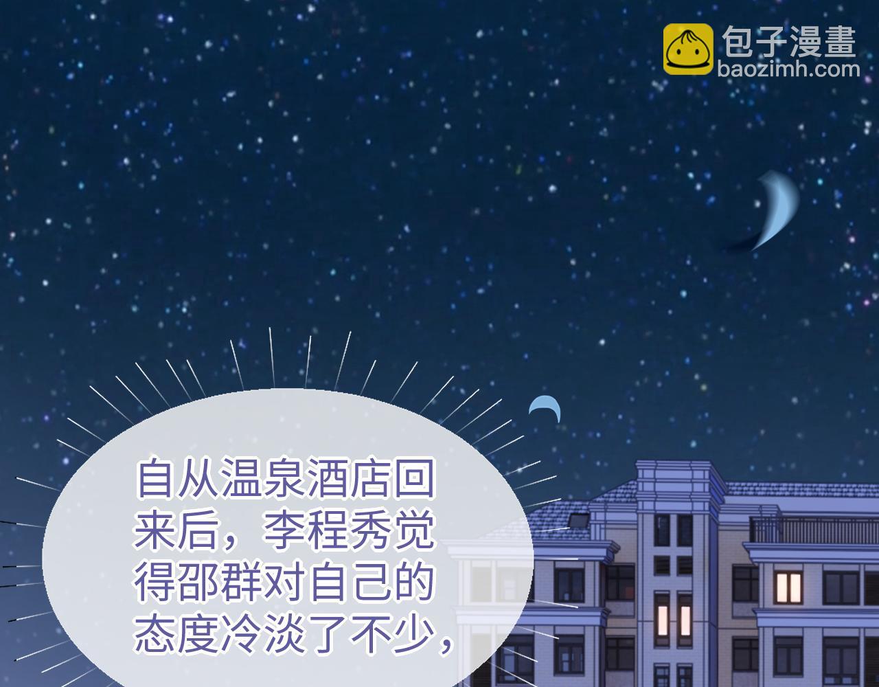 第41话 圈养(1/2)-第41话