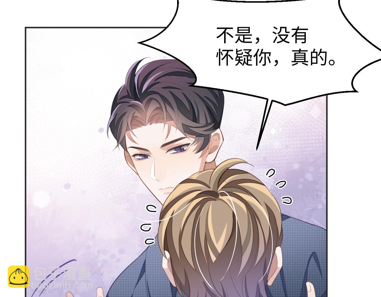 第41话 圈养(1/2)-第41话