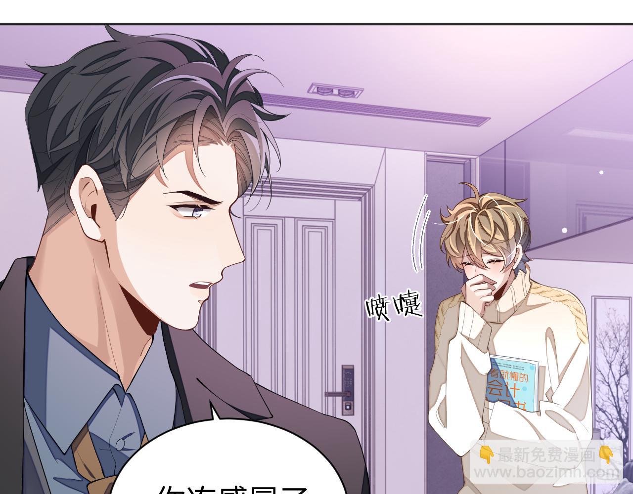 第41话 圈养(1/2)-第41话