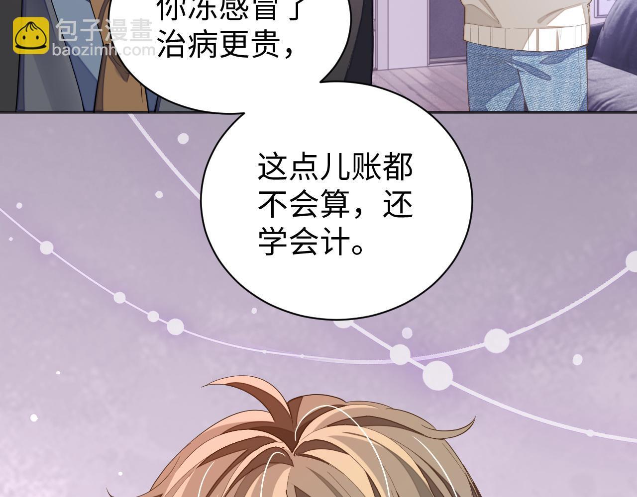 第41话 圈养(1/2)-第41话