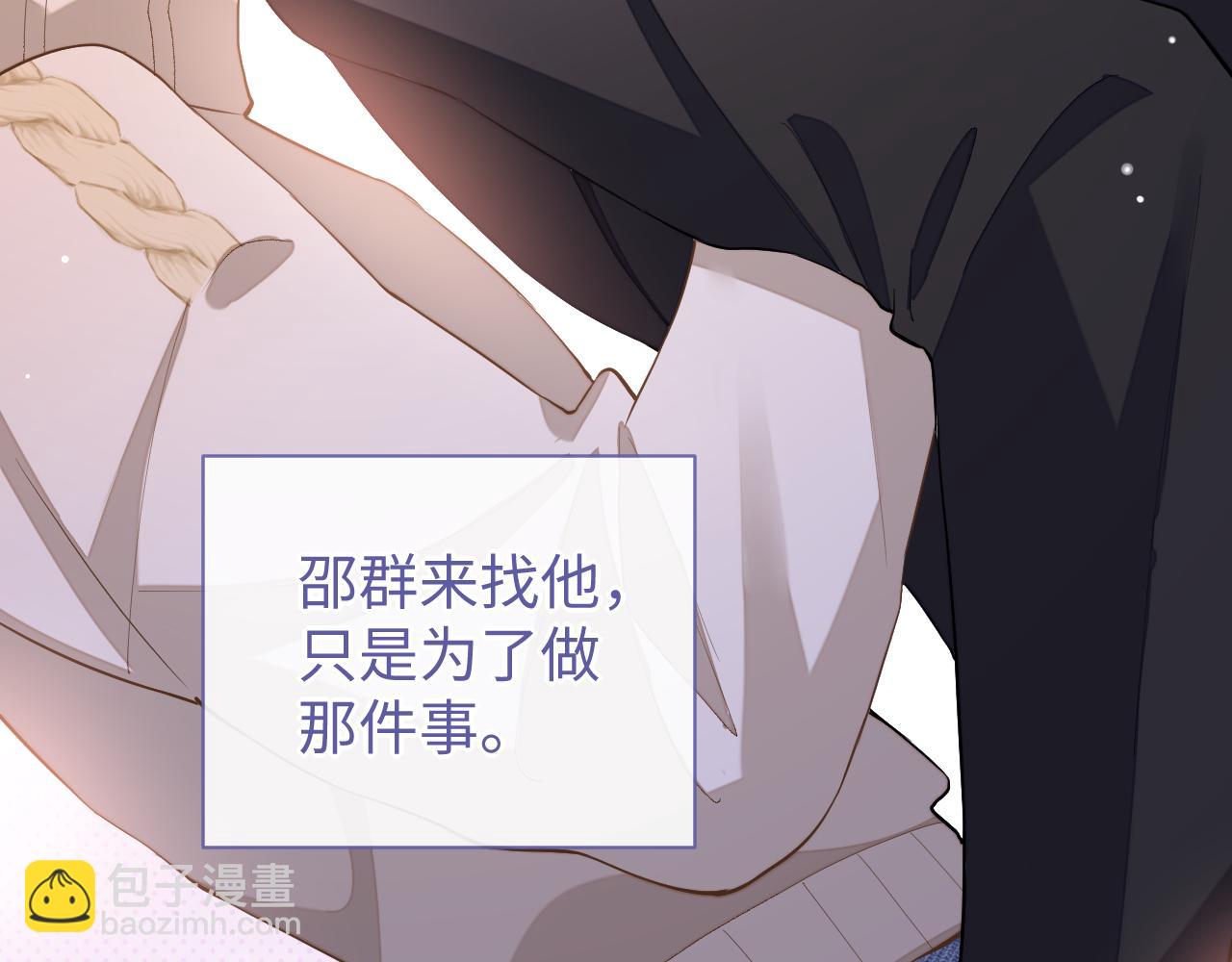 第41话 圈养(1/2)-第41话