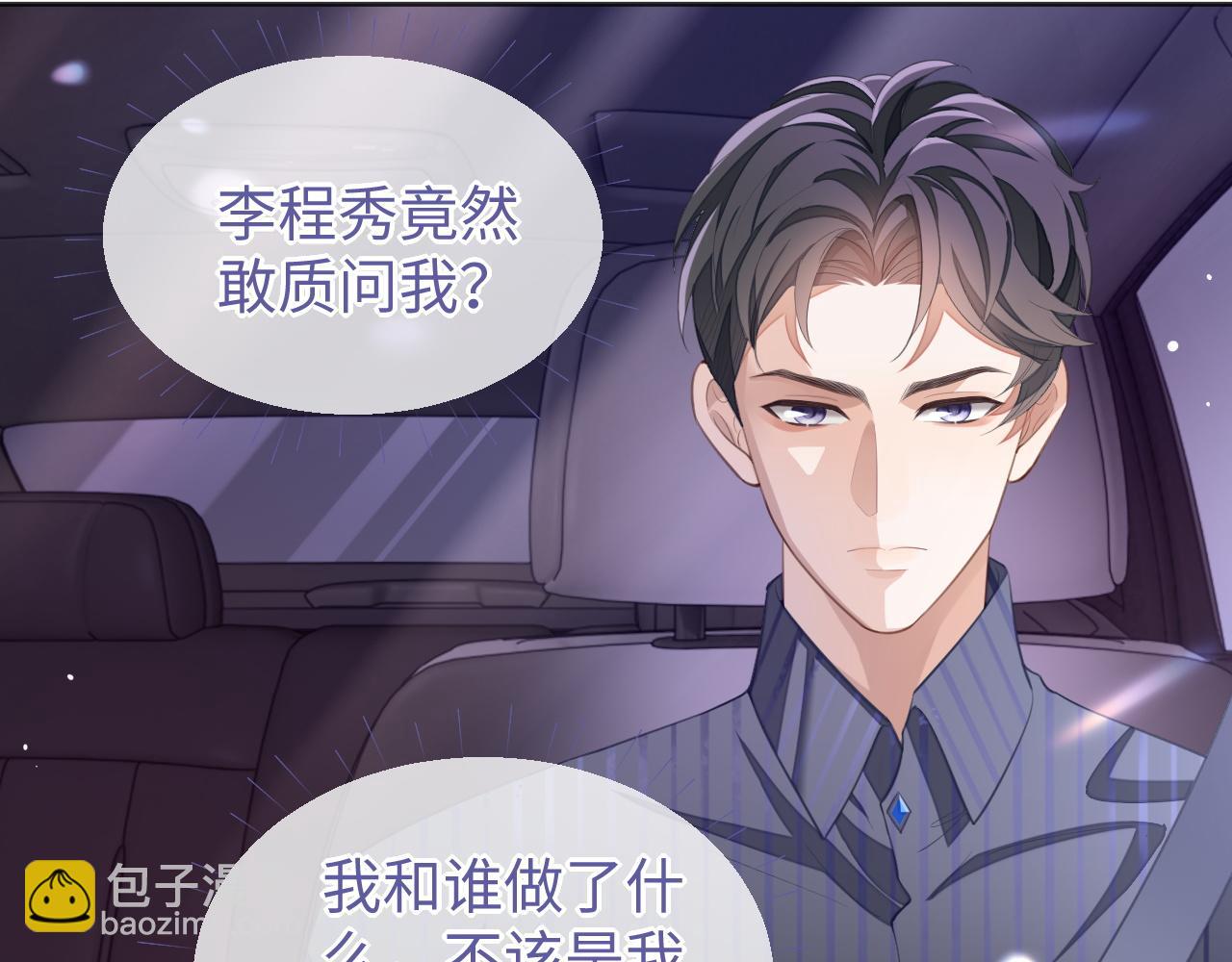 第41话 圈养(1/2)-第41话