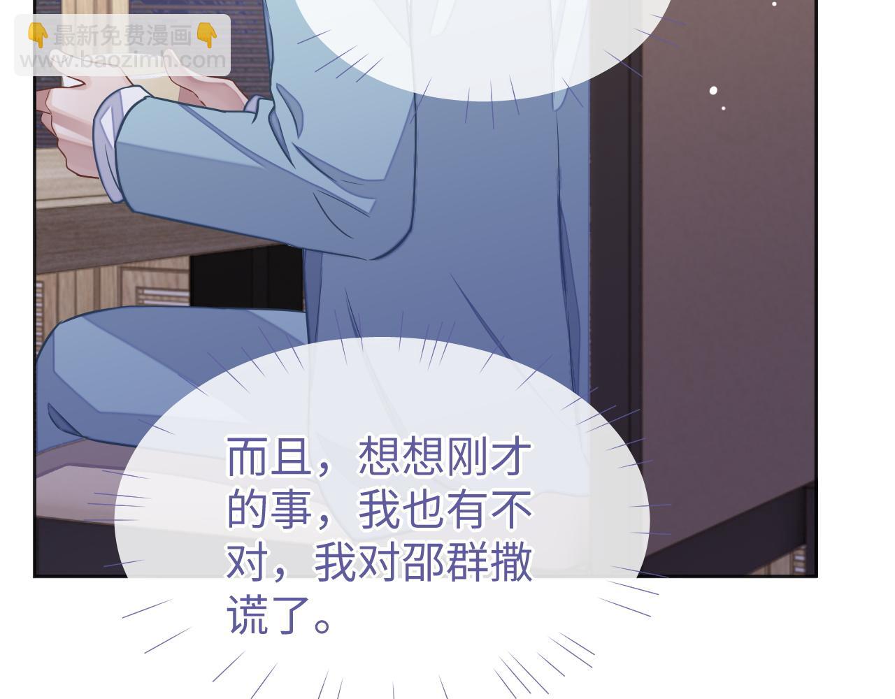 第45话 邵群怒了！(1/2)-第45话