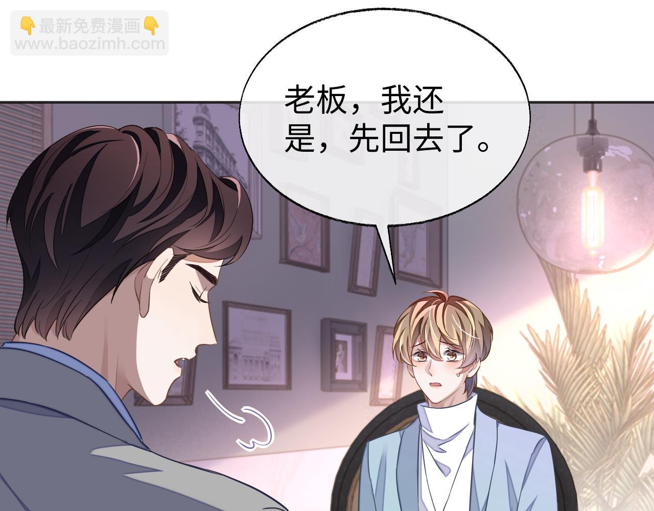 第45话 邵群怒了！(1/2)-第45话