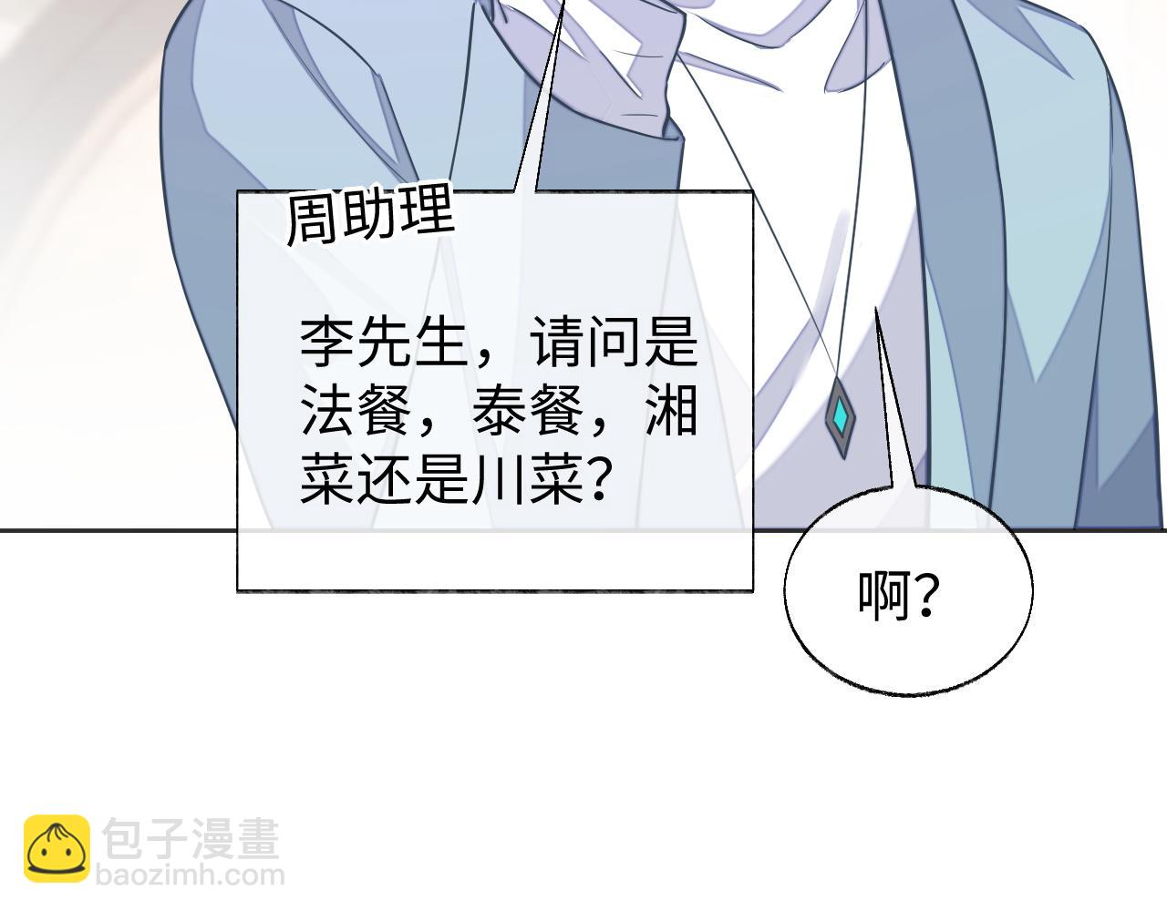 第45话 邵群怒了！(1/2)-第45话