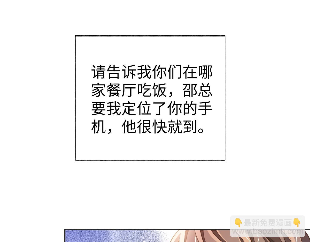 第45话 邵群怒了！(1/2)-第45话