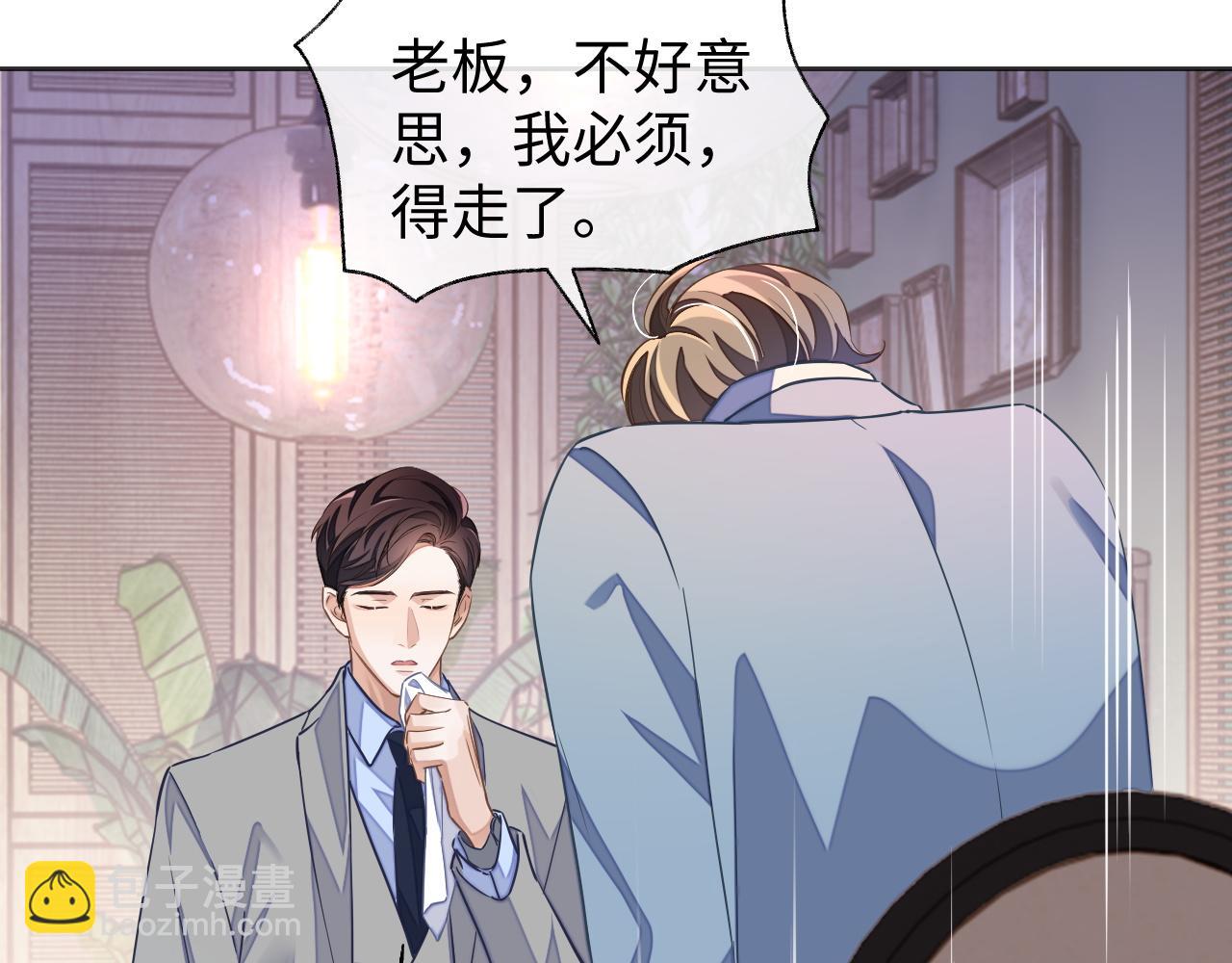 第45话 邵群怒了！(1/2)-第45话