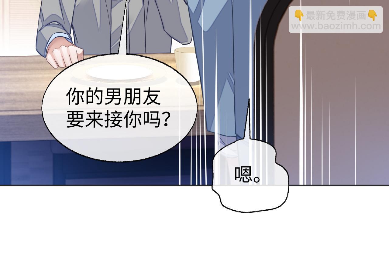 第45话 邵群怒了！(1/2)-第45话