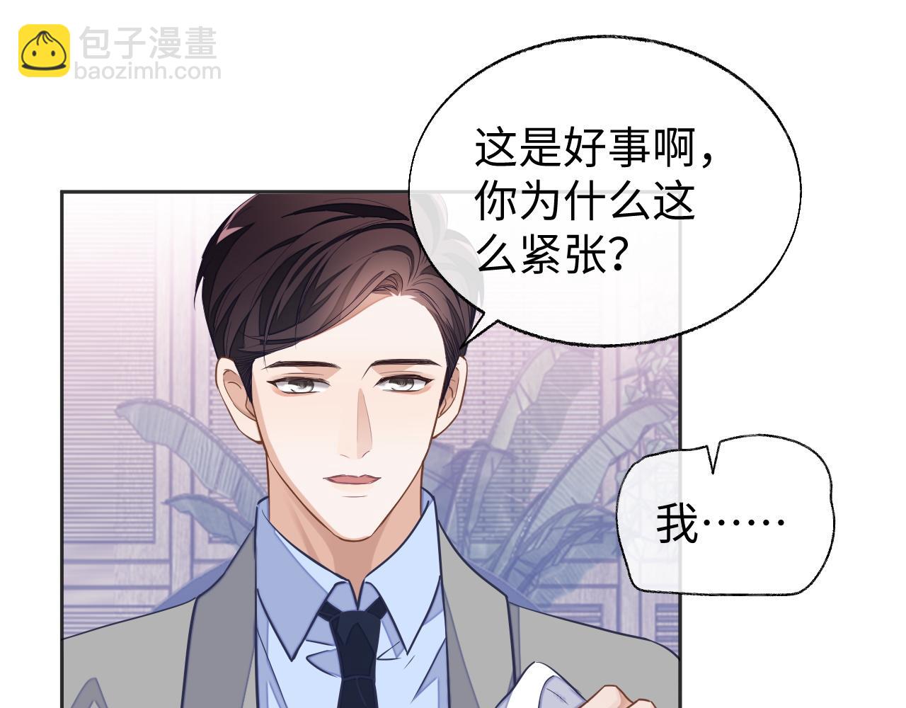 第45话 邵群怒了！(1/2)-第45话