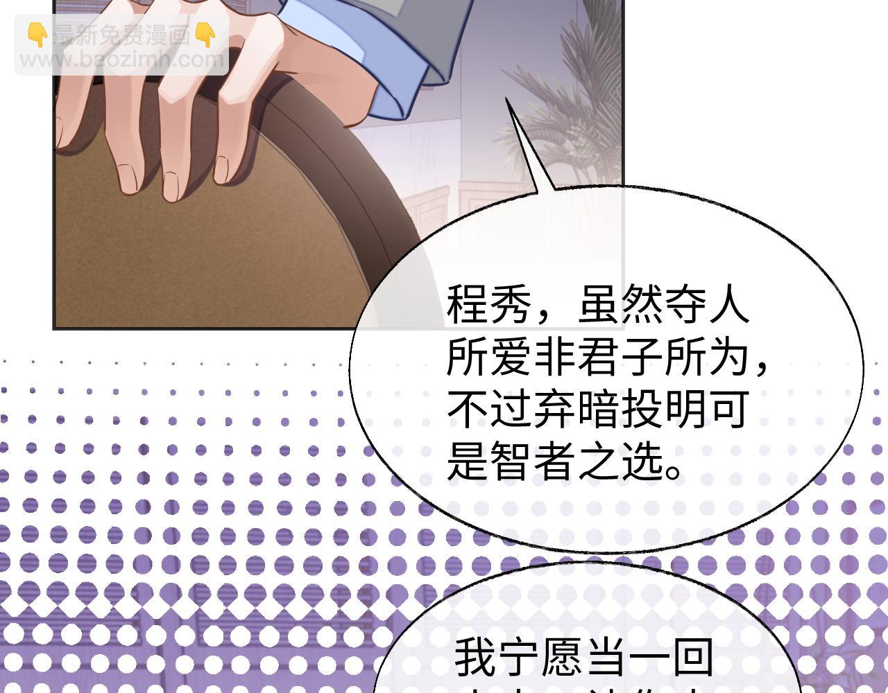 第45话 邵群怒了！(1/2)-第45话